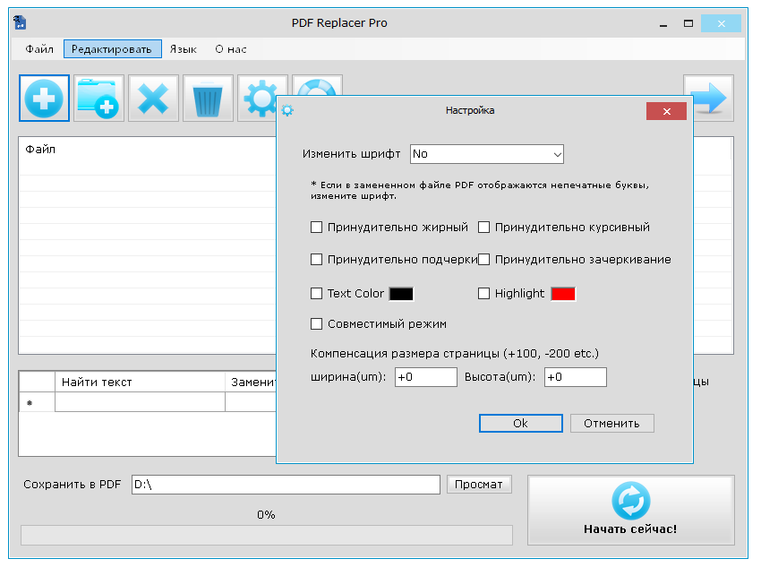     Descargar el sustituto de PDF