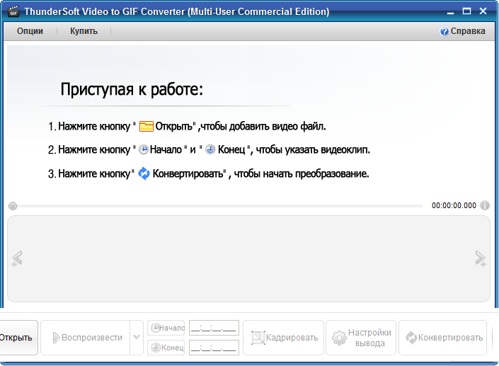 Convertidor de vídeo a GIF ThunderSoft