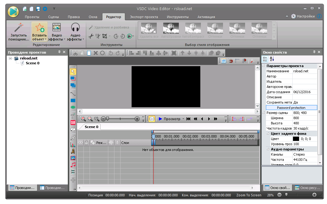 Editor de vídeo gratuito VSDC