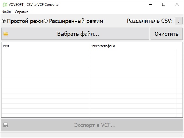 VovSoft Convertidor de CSV a VCF 3.6