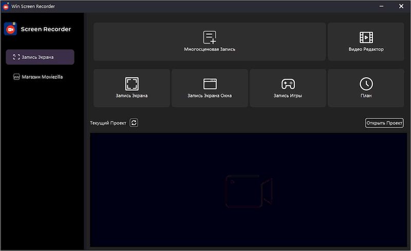 Win Screen Recorder + crack