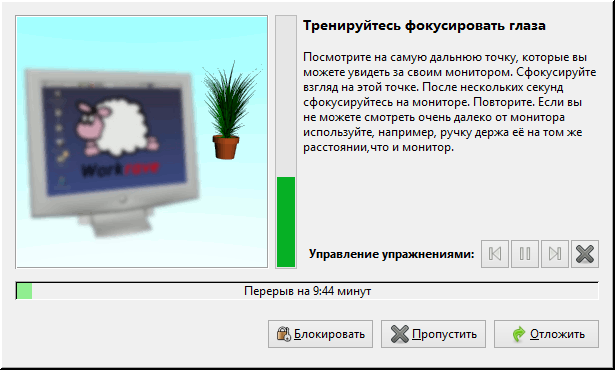 Workrave 1.10.54 + Portátil + 1.11.0 RC 1