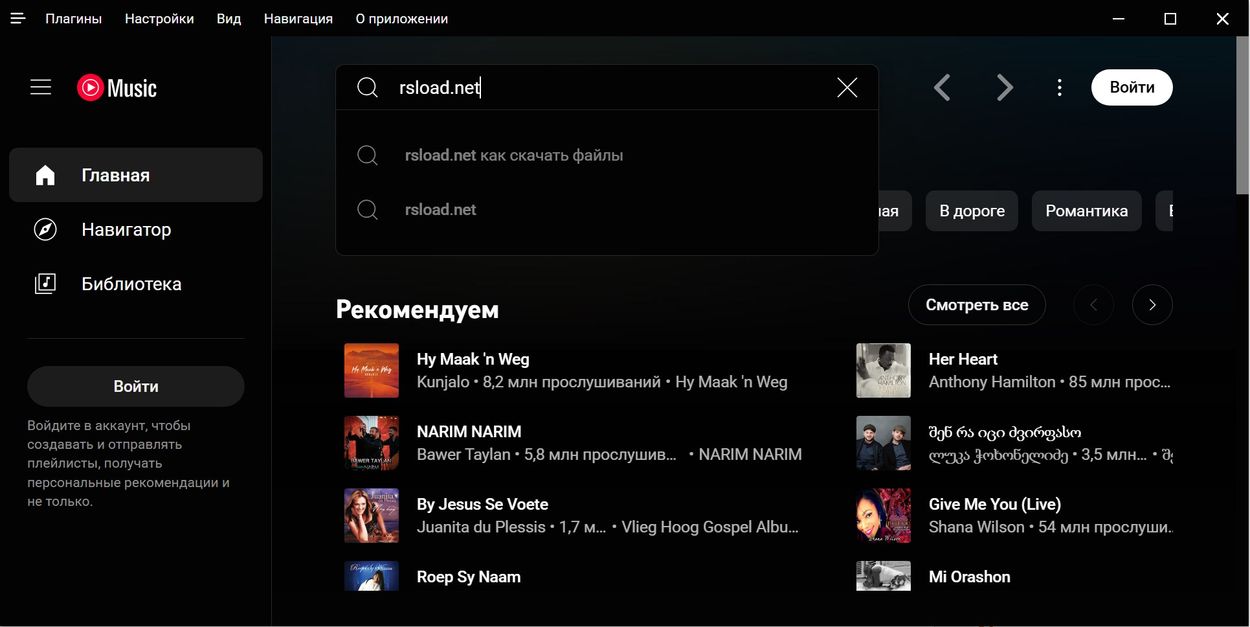 YouTube Música 3.11.0