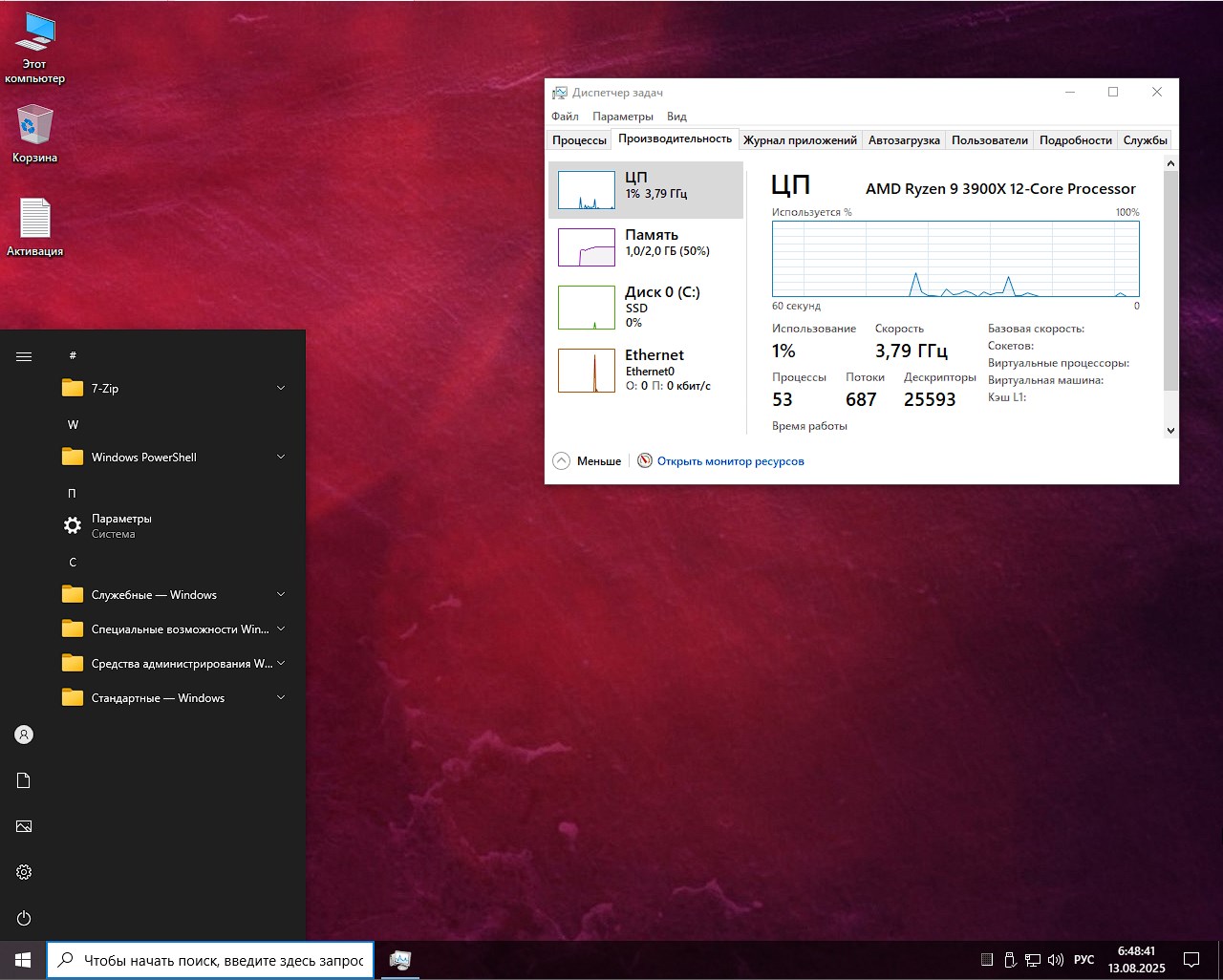 Скачать настроенную Windows 10 22H2 Pro iso с активацией 19045.6216