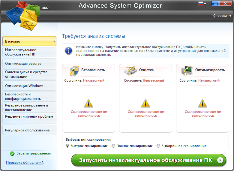 Tecla del Optimizador avanzado del sistema