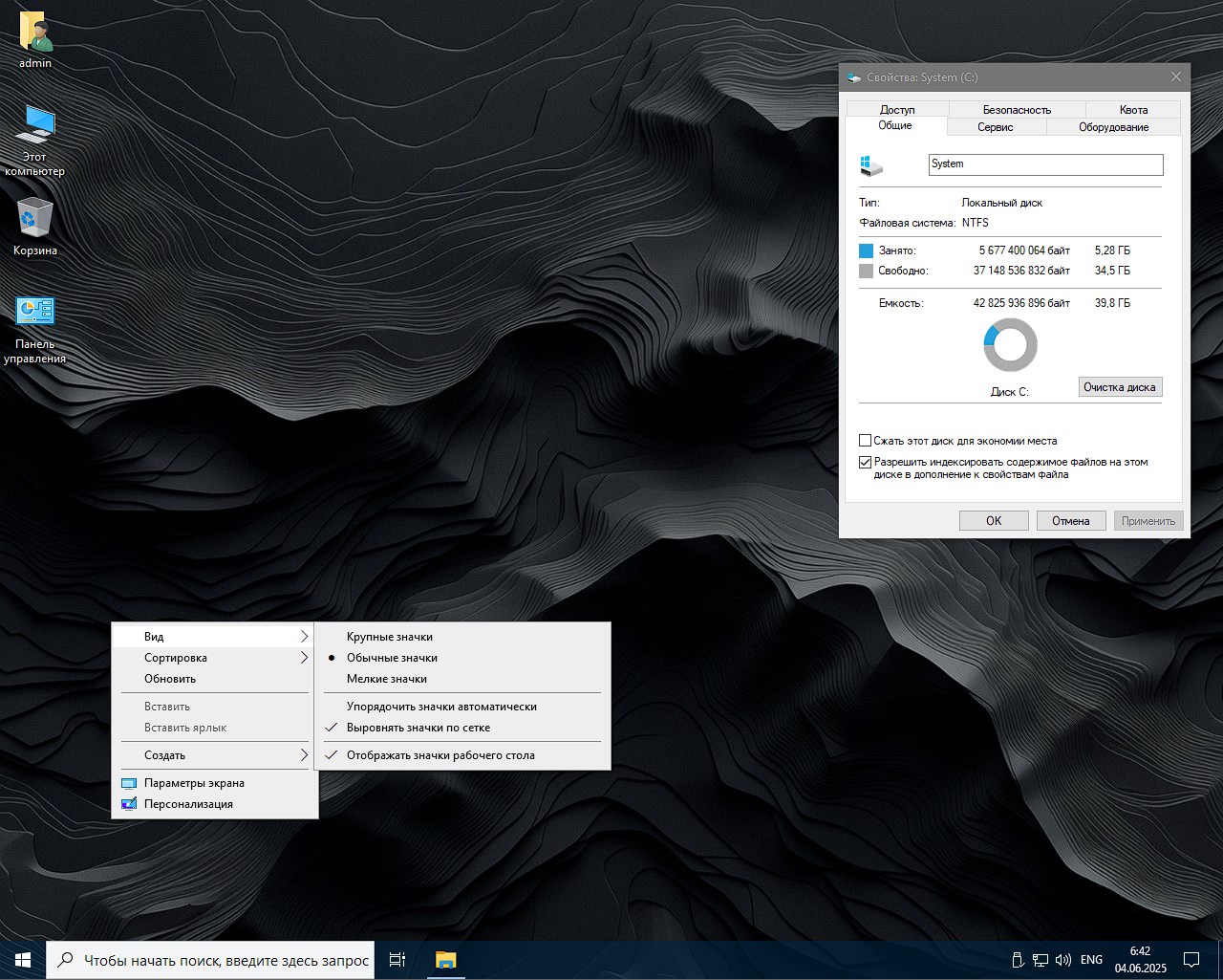 Windows 10 IoT LTSC 21H2 Rus Juegos OS Flibustier
