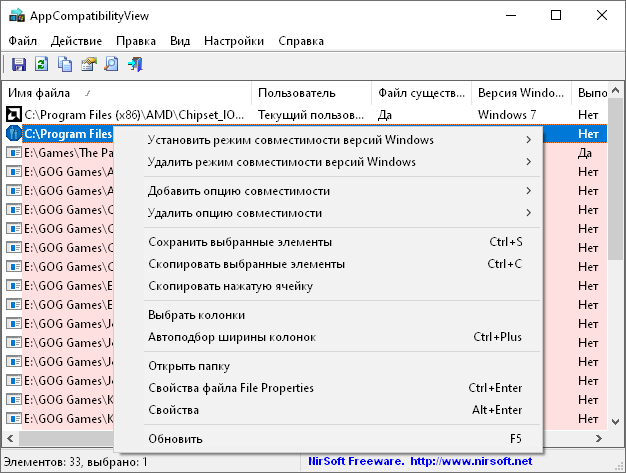     descargar AppCompatibilityView