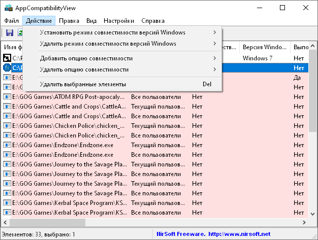     Programa AppCompatibilityView