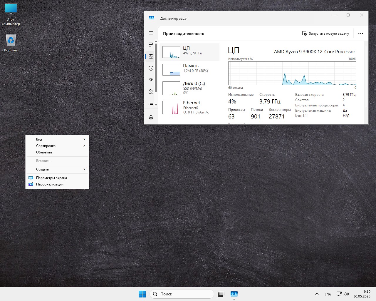 Descargue la versión optimizada de Windows 11 IoT LTSC 24H2 con FLBLauncher torrent gratis