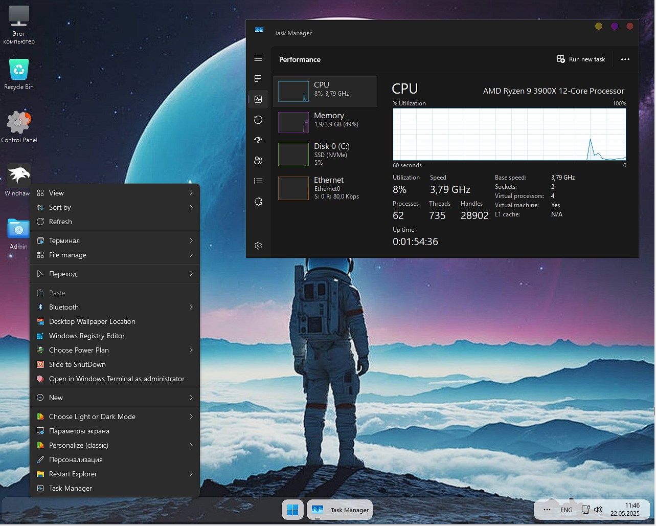 Descarga Windows 11 x64 iso 24H2 sin TPM2 y SecureBoot + temas + activación de torrent gratis