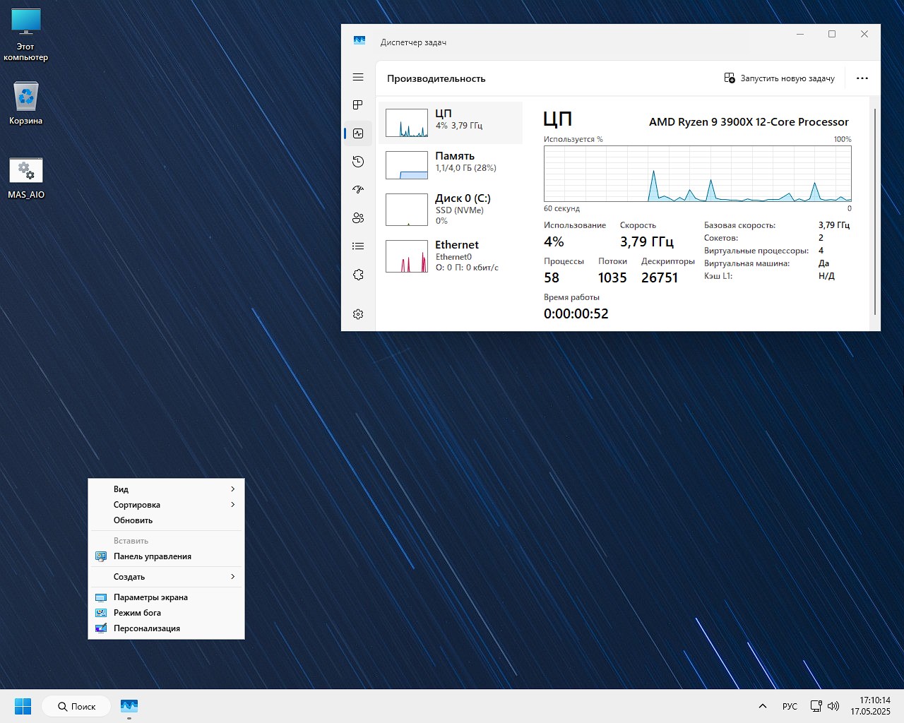 Descargue la imagen ISO limpia de Windows 11 Pro x64 Rus 26100.4061