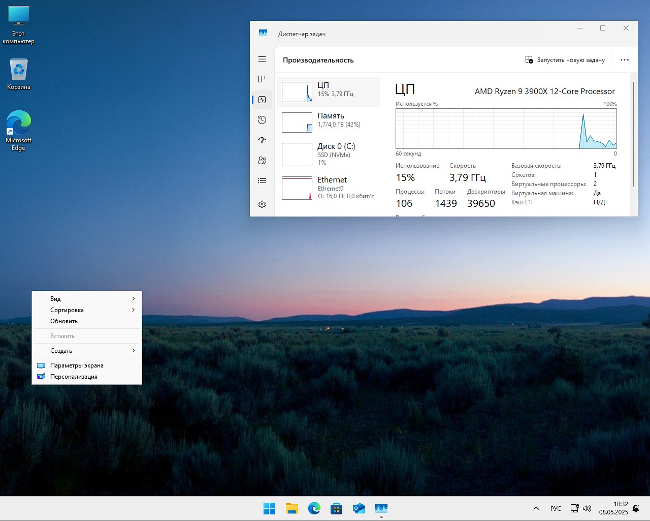 Descargue la imagen iso de Home Windows 11 x64 24H2 con cambios mínimos mediante torrent gratis 