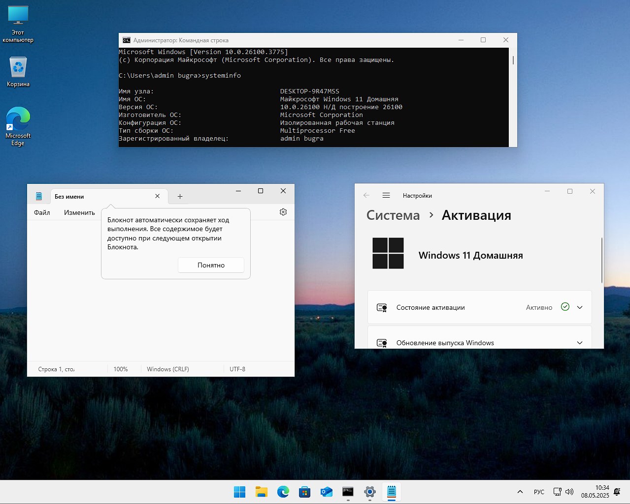 Descarga Windows Home 11 x64 24H2 torrent gratis con una clave