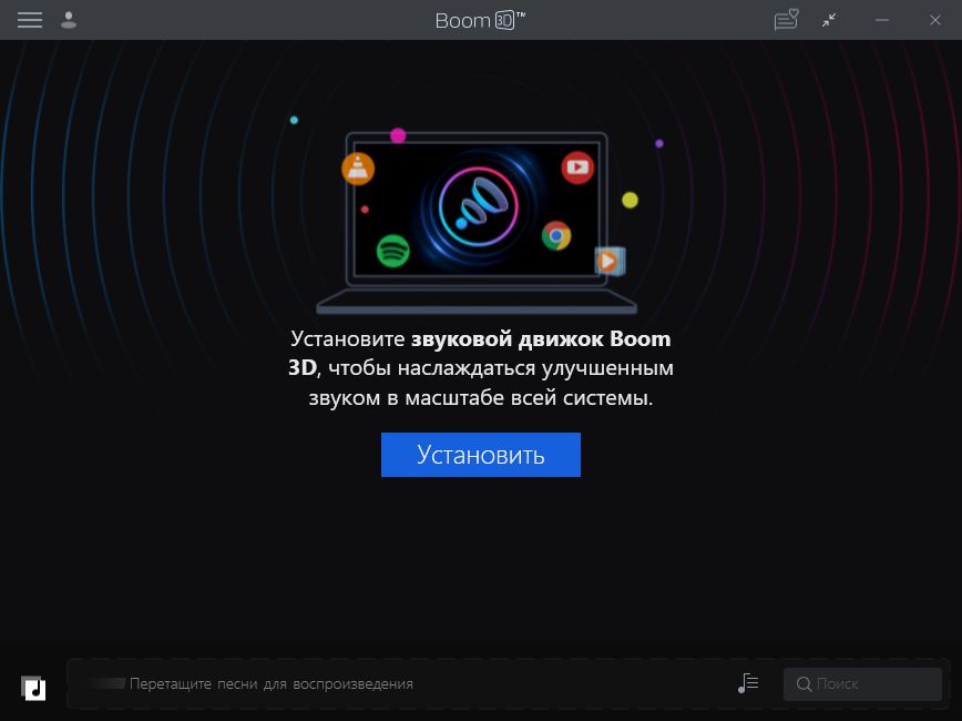     Descargar Boom 3D