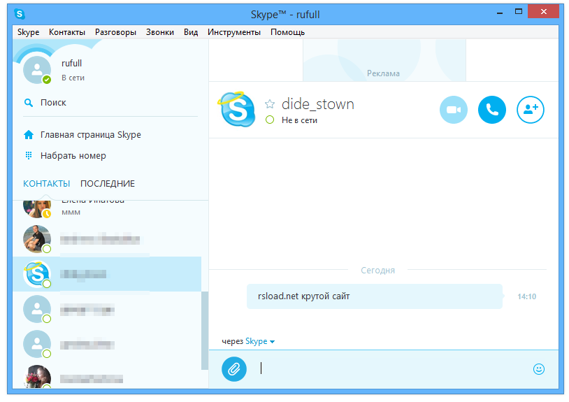 skype gratis