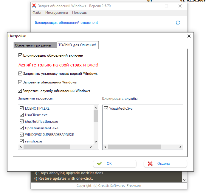 StopUpdates10 gratis