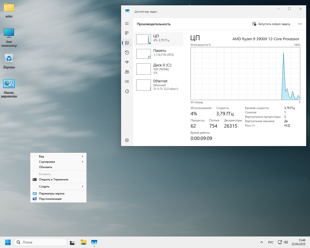 Descargue Windows 11 Home Single Language 24H2 en ruso iso torrent gratis