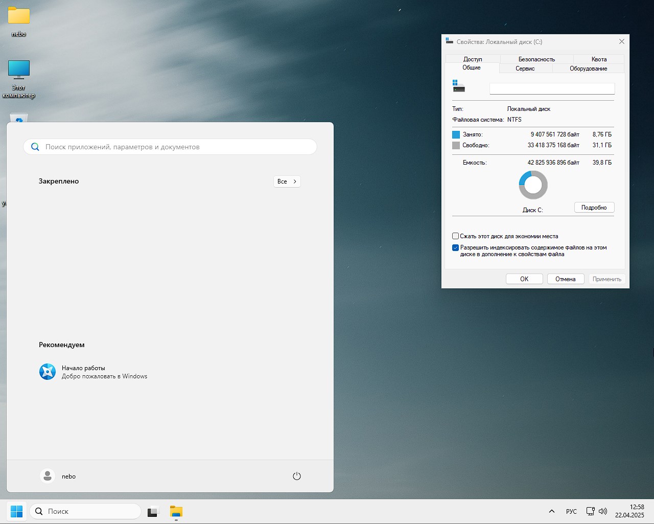 Windows 11 Home Un solo idioma iso rus torrent