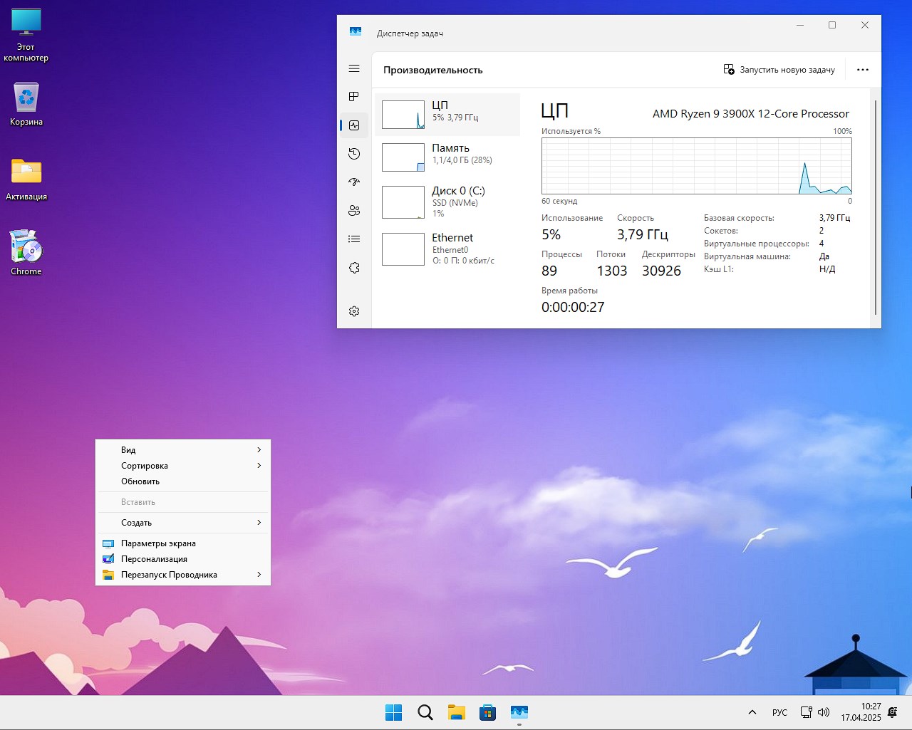 Descargar imagen limpia de Windows 11 x64 Pro 24H2 torrent