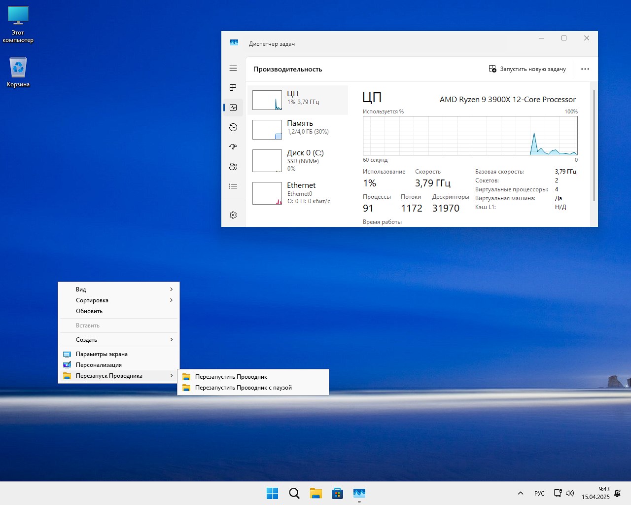 Descargue Windows 11 Pro 26100.3775 VL x64 24H2 en ruso con activación de torrent gratis