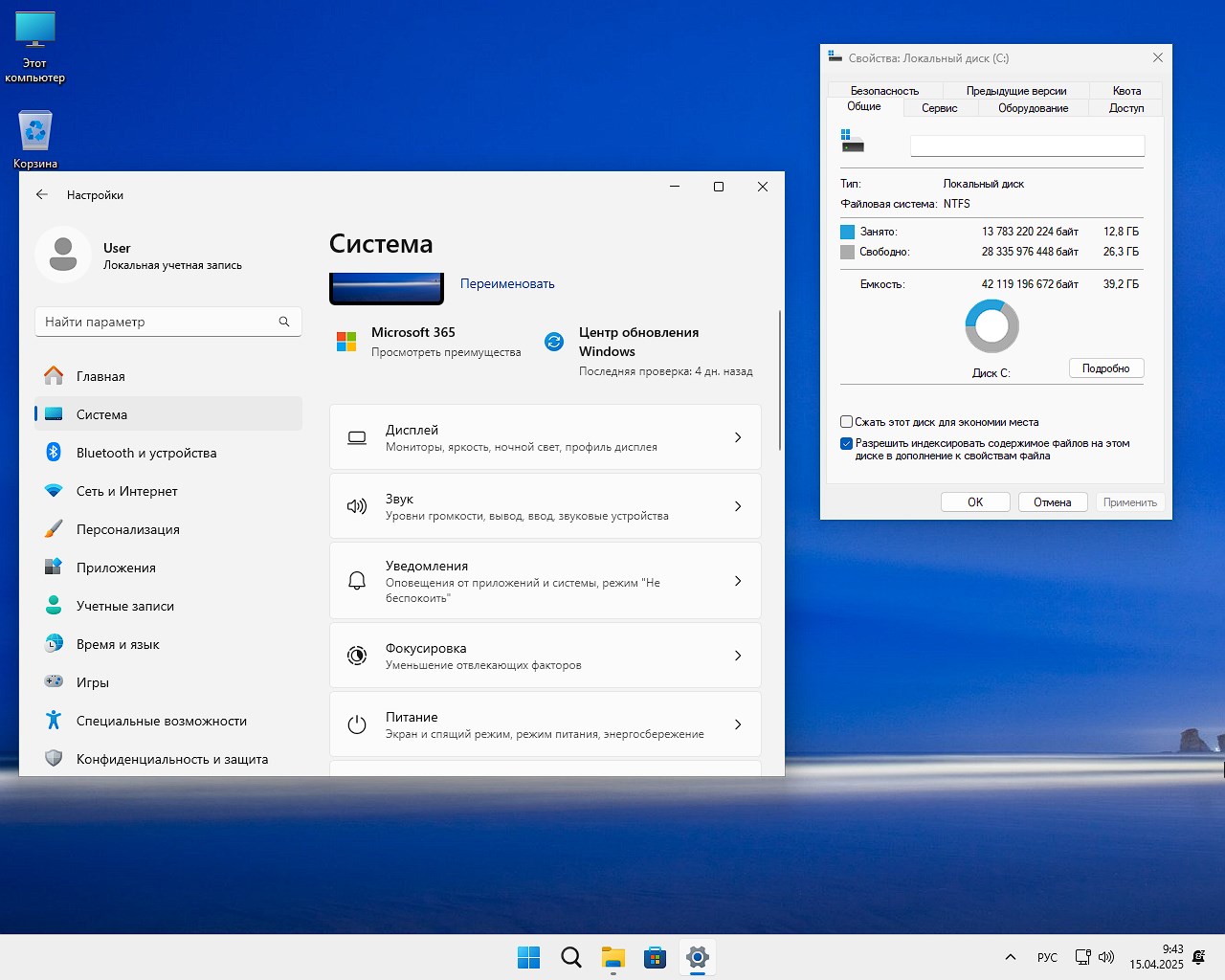 Descargar torrent Windows 11 Pro VL