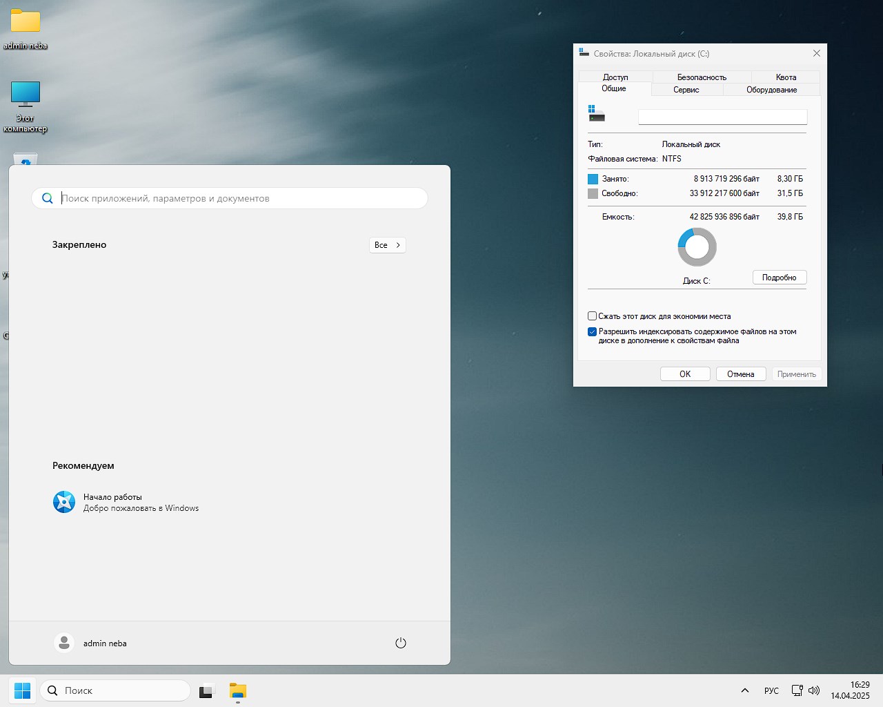 Torrente Windows 11 IoT LTSC 24H2
