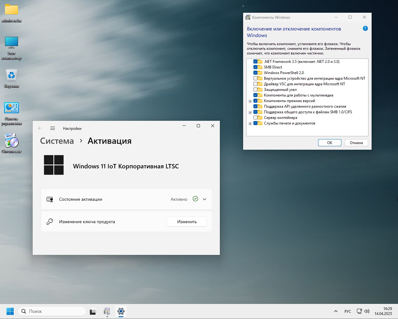 Torrent de compilación de Windows 11 IoT LTSC 24H2 Rus