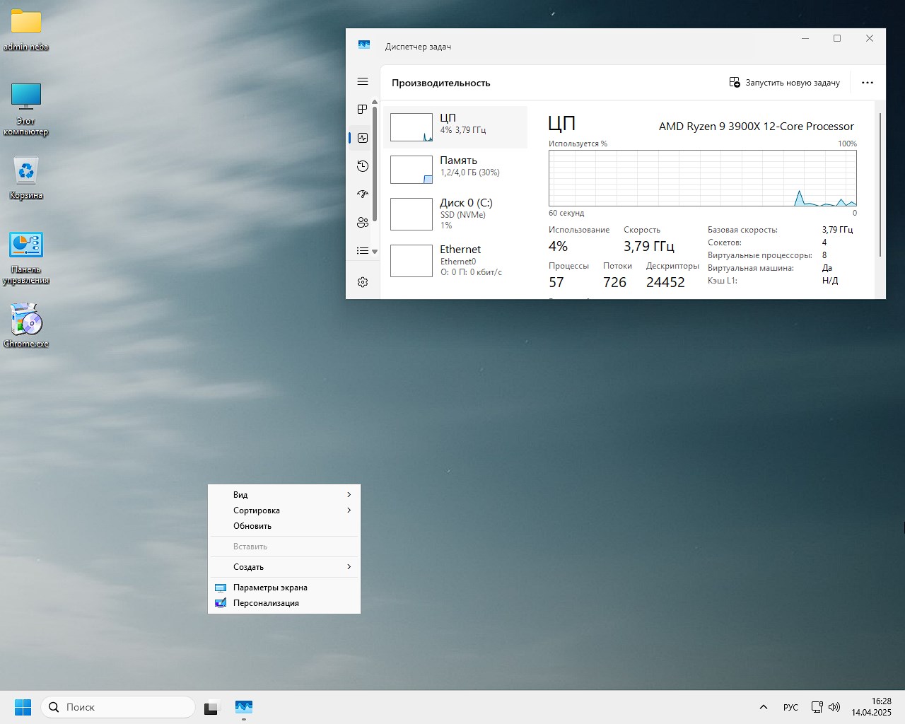 Descargue Windows 11 IoT LTSC 24H2 Rus ensamblado para el hogar mediante torrent superligero de forma gratuita