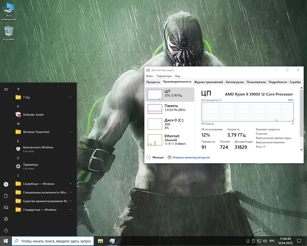 Descarga Windows 10 Professional LTSC 22H2: versión ligera para ordenadores de bajo consumo y jugadores mediante torrent gratis