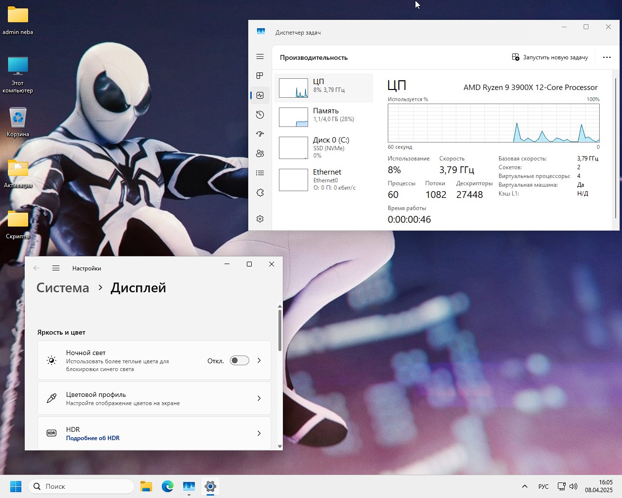 Descargue Windows 11 Pro para computadoras portátiles y de juegos + configuración en torrent ruso gratis