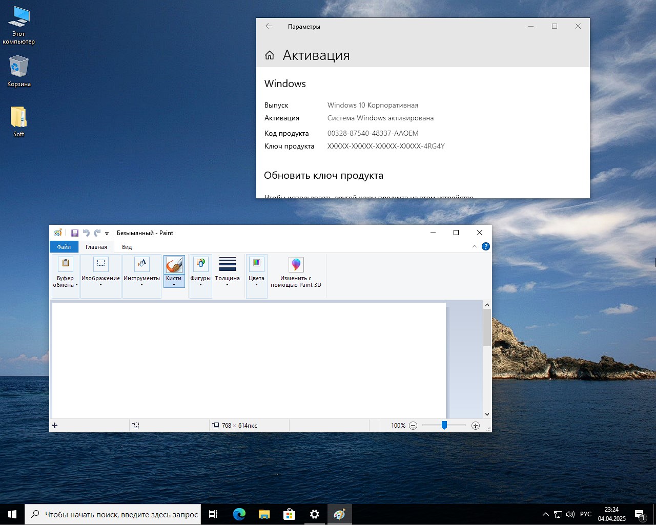     descargar torrent acelerado de Windows 10 Pro
