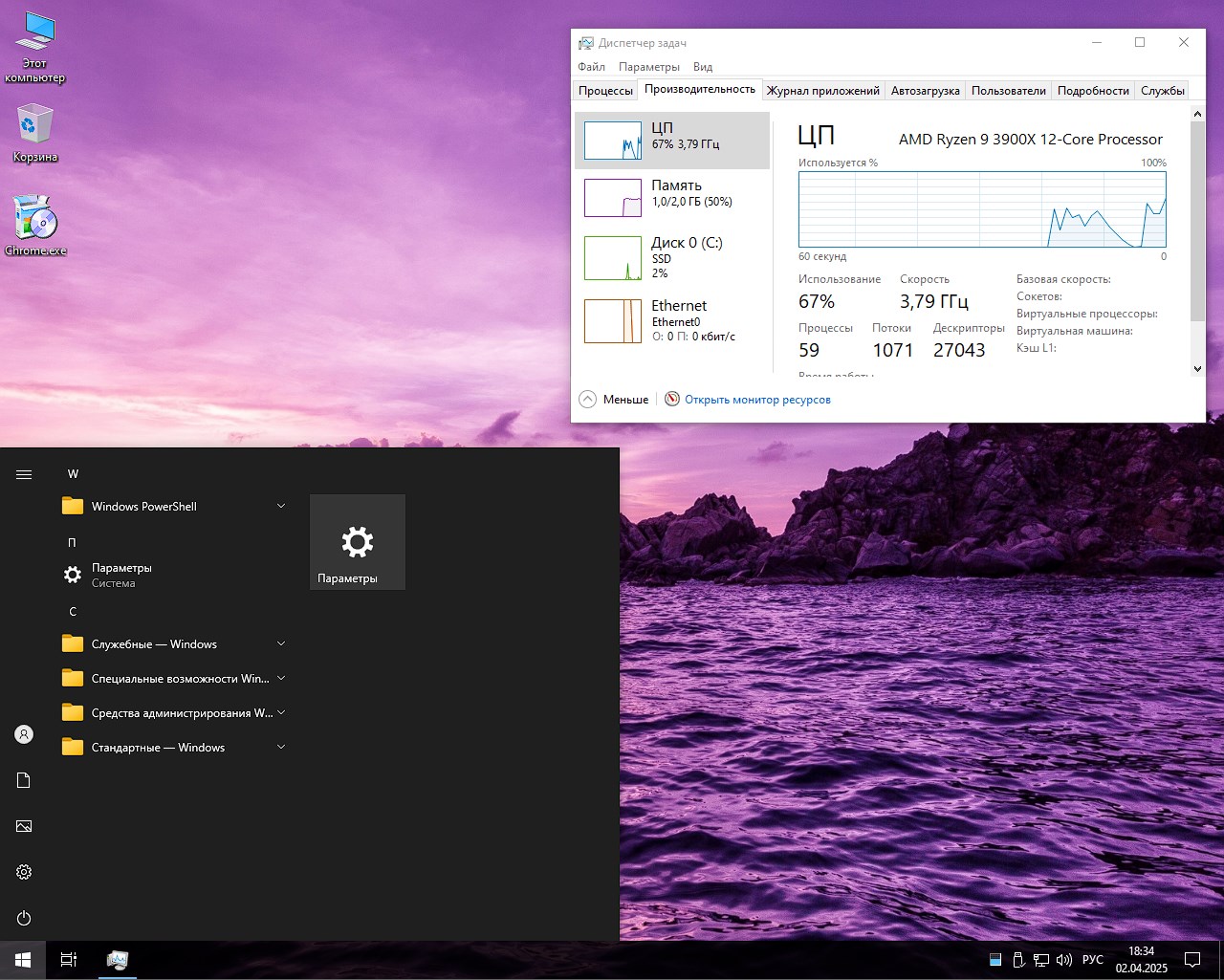     Descargue Windows 10 Enterprise LTSC light 21H2 ISO build para PC y portátiles débiles mediante torrent de forma gratuita
