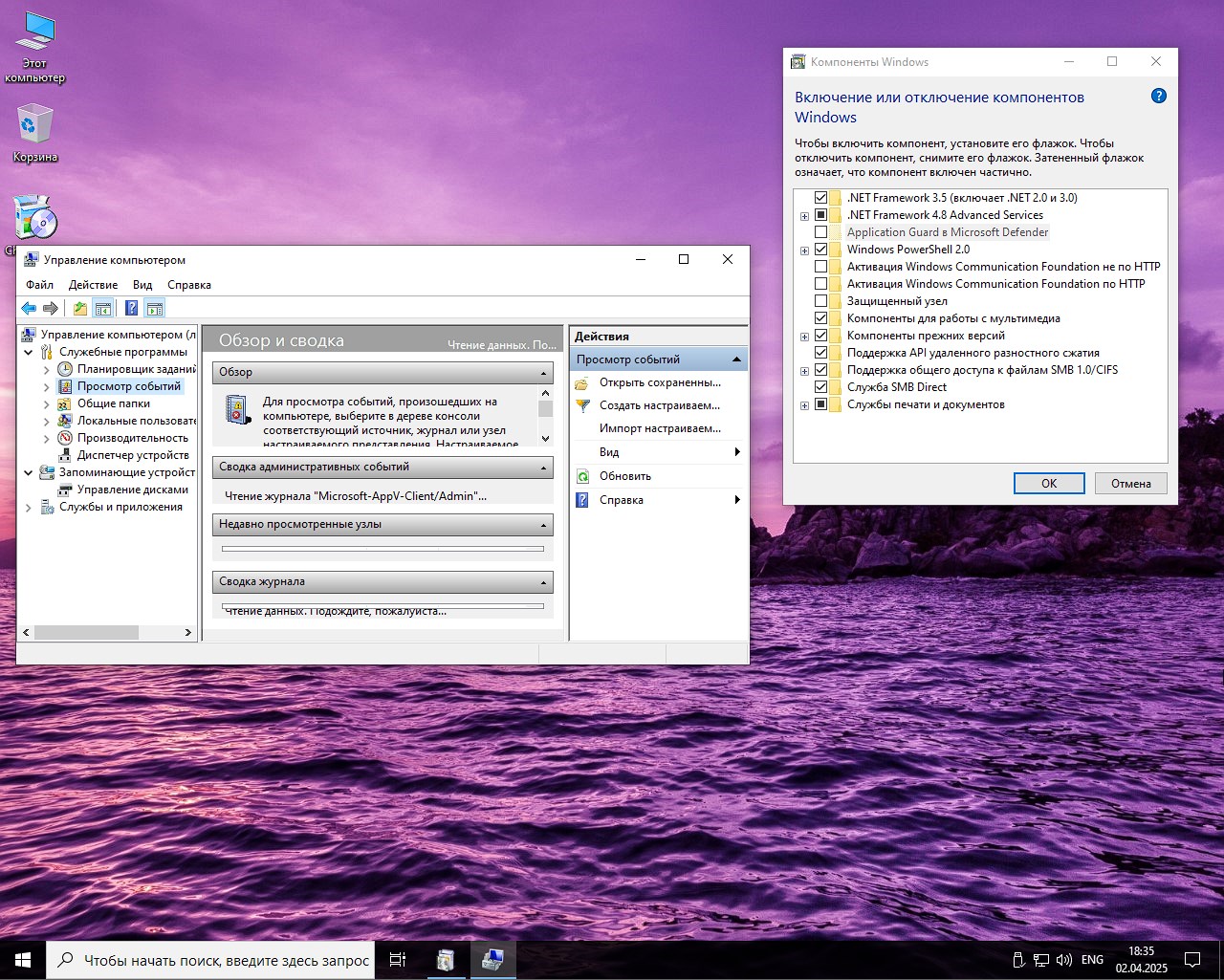     Torrente ligero Windows 10 Enterprise LTSC