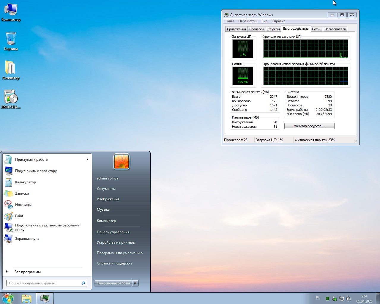     Descarga Windows 7 professional de 64 bits ligero con actualizaciones 2025, no torrent gratis 