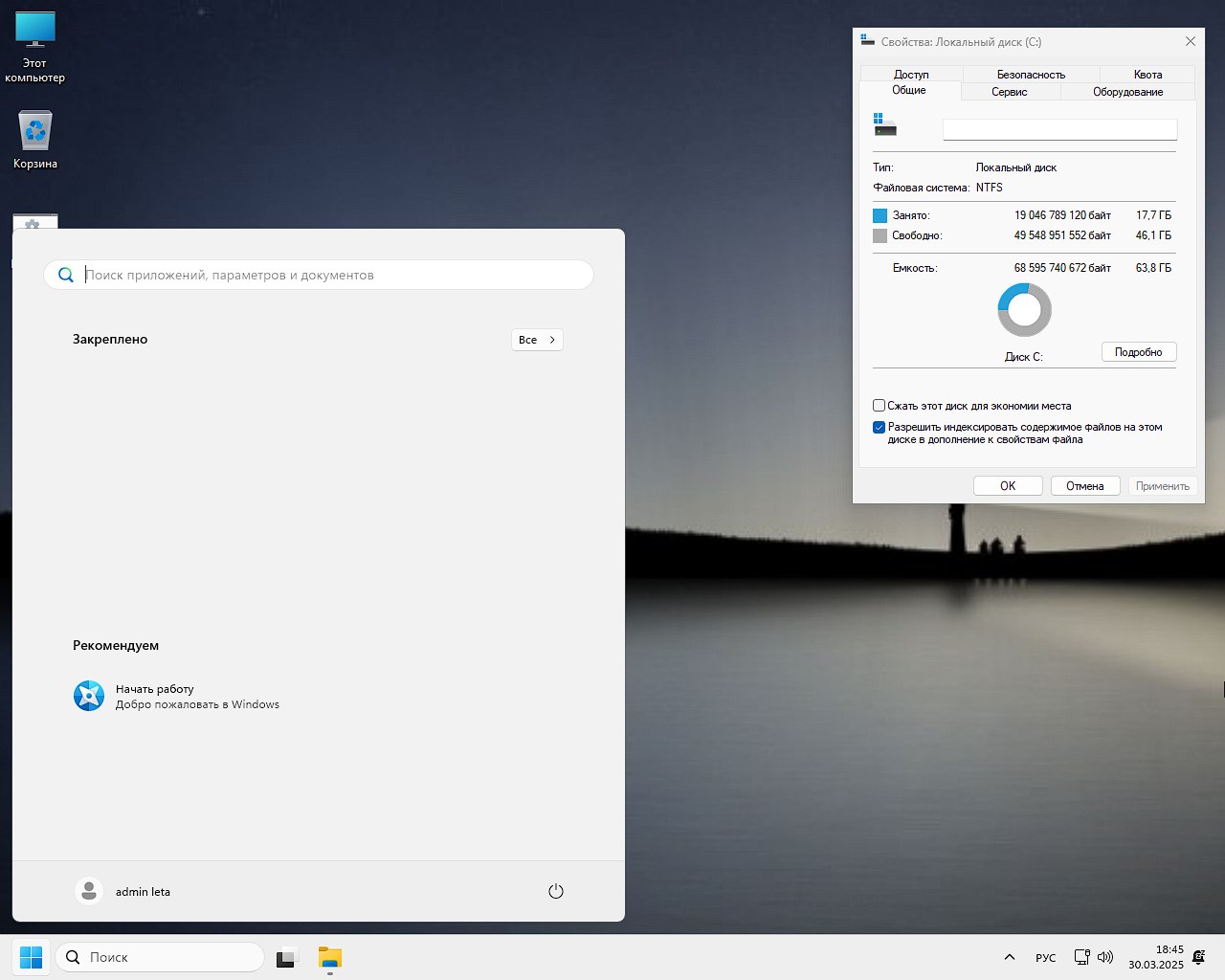 windows 11 juegos pro 23H2 iso x64 rus 22631.5039