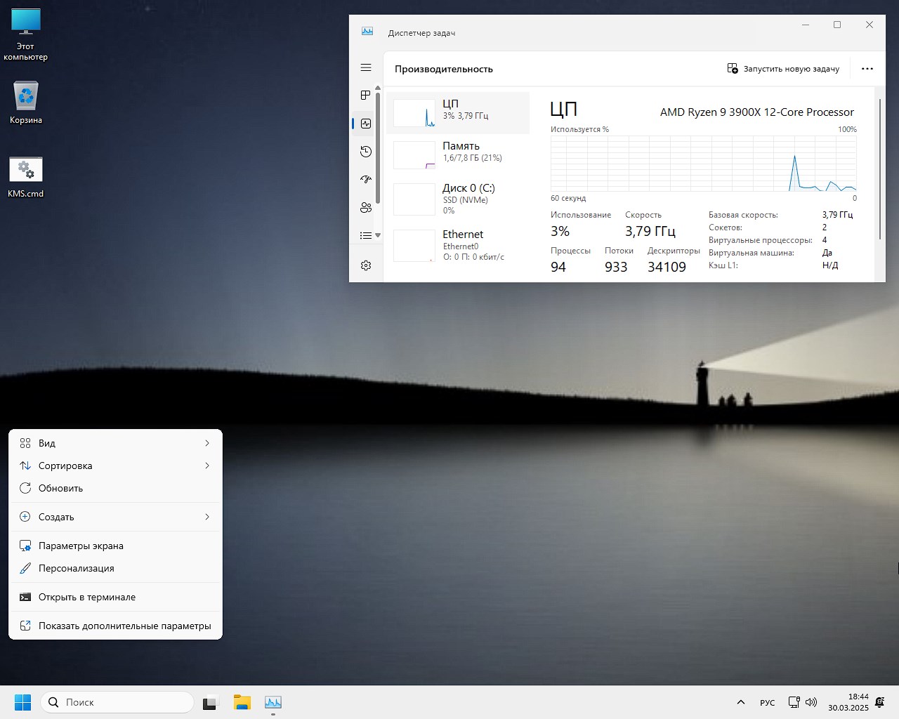 Descargue juegos Windows 11 23H2 GameOS pro build iso x64 en ruso sin torrent gratis