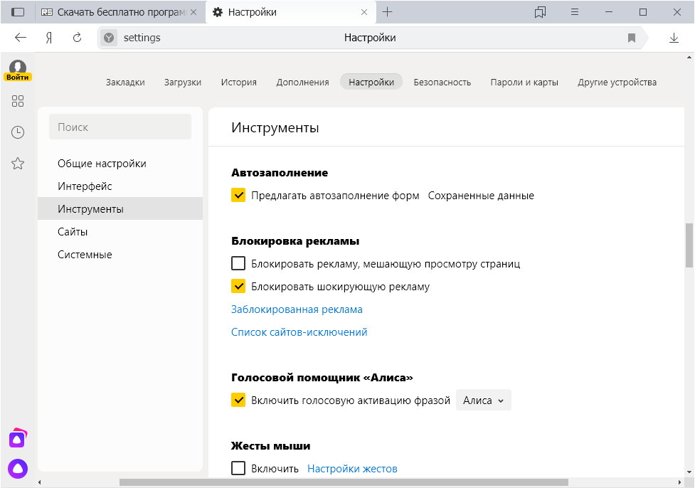 Navegador Yandex