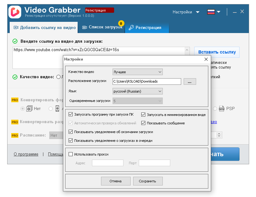 descargar Auslogics Video Grabber