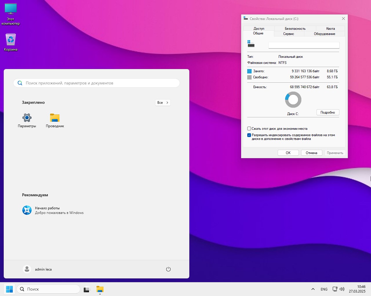 Windows 11 Pro 24H2 x64 1.9gb Rus Eng torrent
