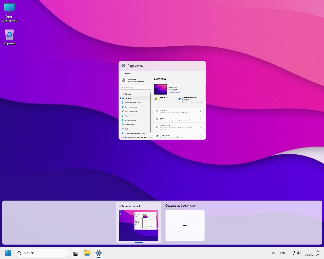 Torrente Windows 11 Pro 24H2