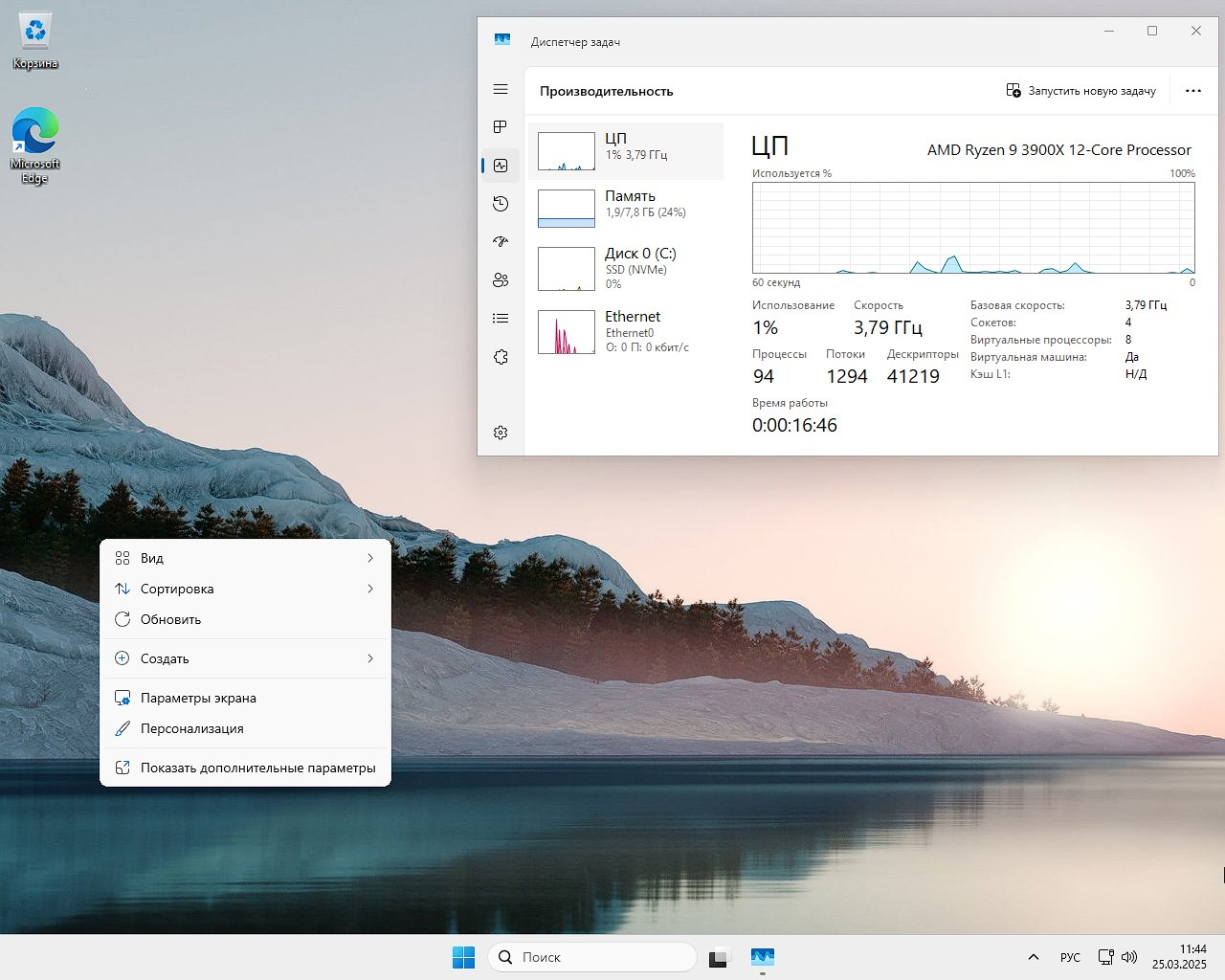     Descargue Windows 11 Enterprise clean iso build x64 Rus sin torrent gratis