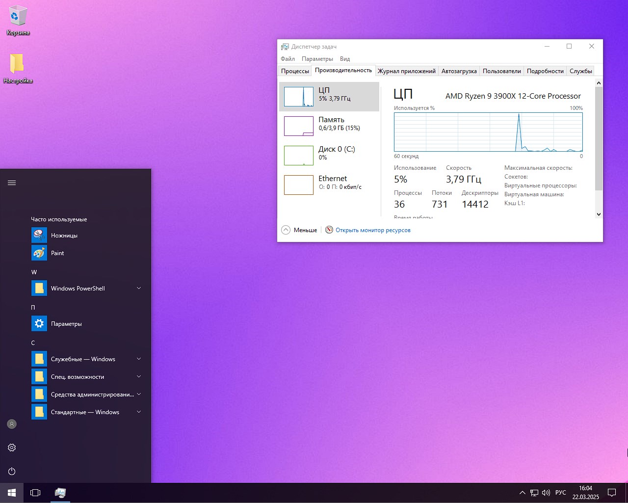     Descargue Windows 10 LTSB 1607 simplificado para PC antigua Rus 14393.7876 iso no a través de torrent de forma gratuita
