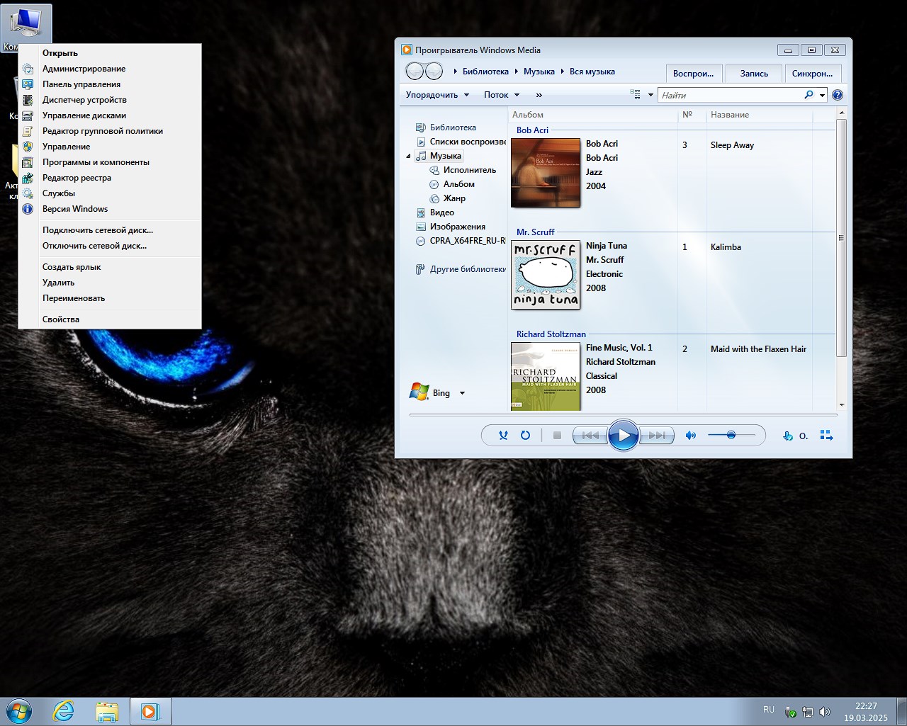     Windows 7 SP1 Pro x64 7601.27618 2025