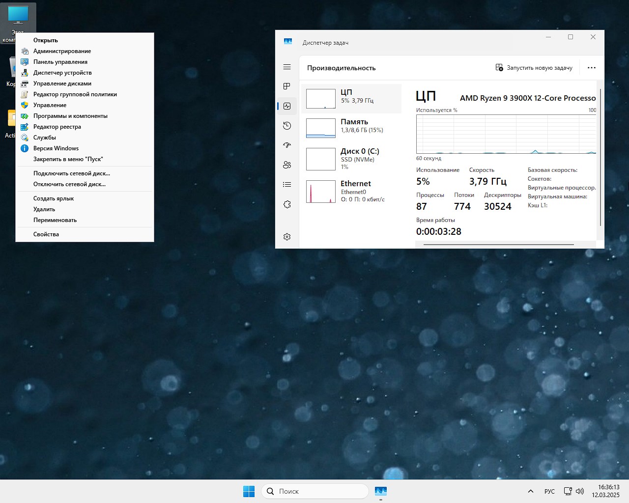     Descargue Windows 11 24H2 26100.3476 en funcionamiento fácil y rápido con compilación iso de 3 GB mediante torrent