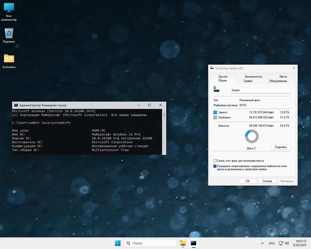     Windows 11 Pro Ent 24H2 compilación 26100.3476 x64 Rus ne torrent