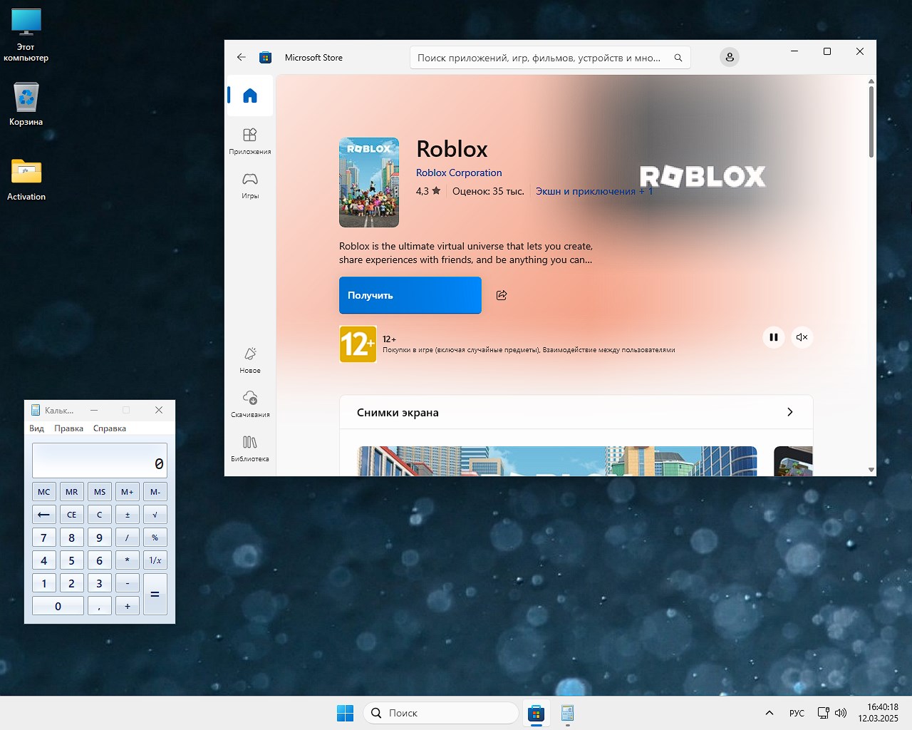     Windows 11 Pro Ent 24H2 compilación 26100.3476 x64 en torrent ruso