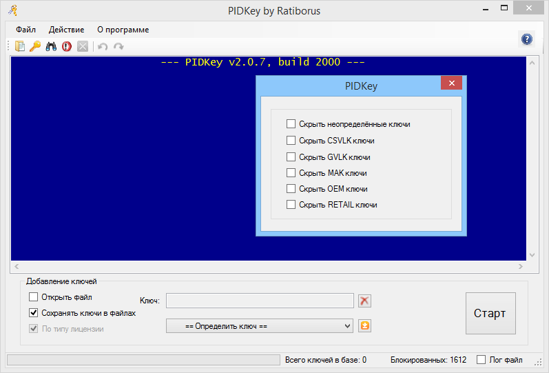 PIDKey