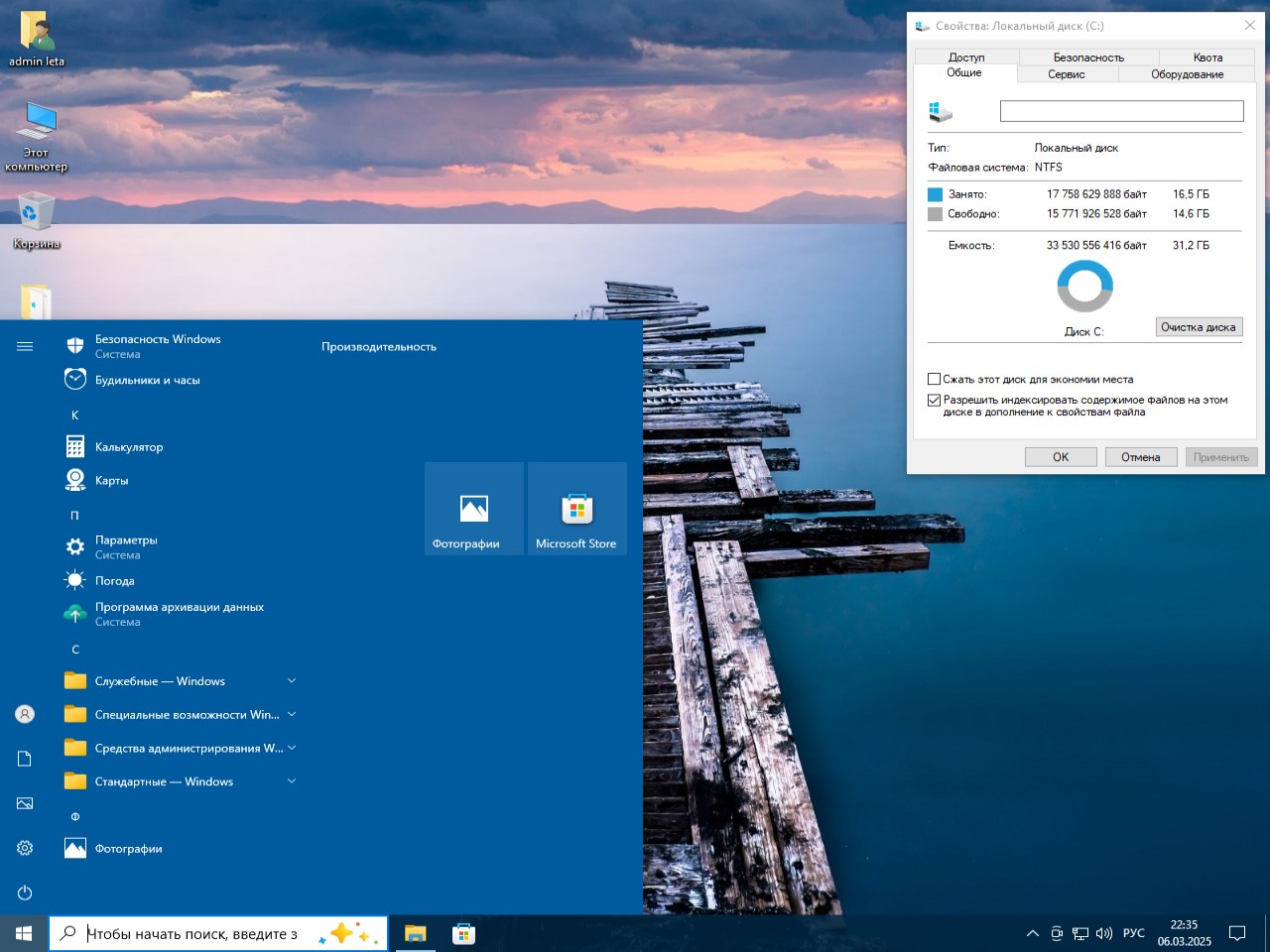   windows 10 19045.5487 2025 Rus 