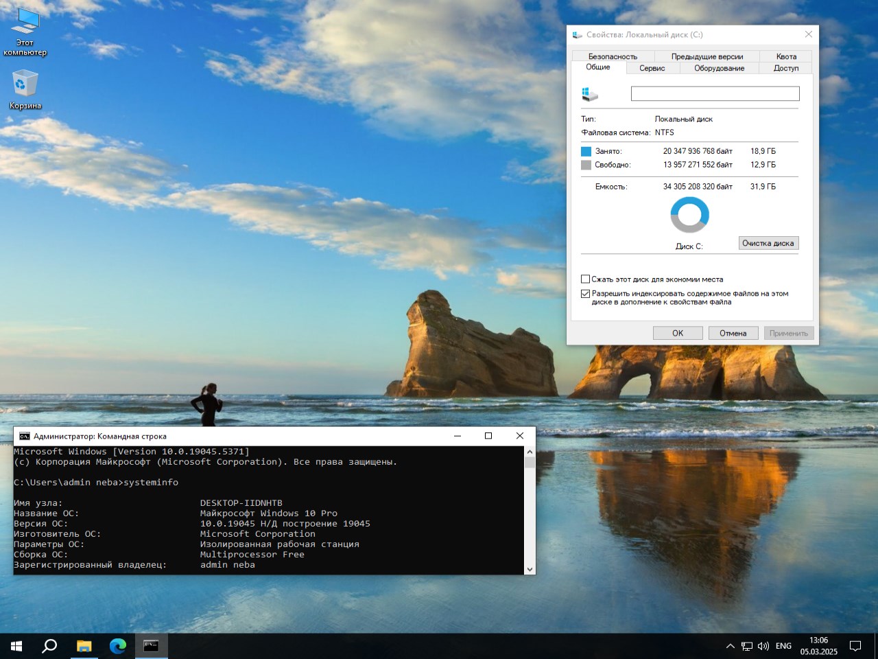 Windows 10 Pro 22H2 x64 PC completa 2025 19045.5371