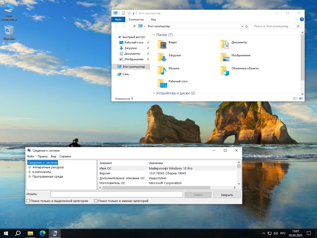 descargar Windows 10 Pro 22H2 x64 completo para PC torrent